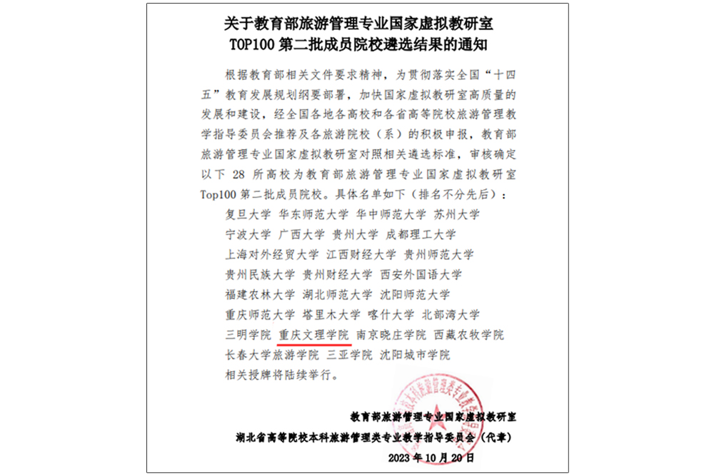 kwgQ_1698378819244063247.jpg 20231027lyxy1.jpg