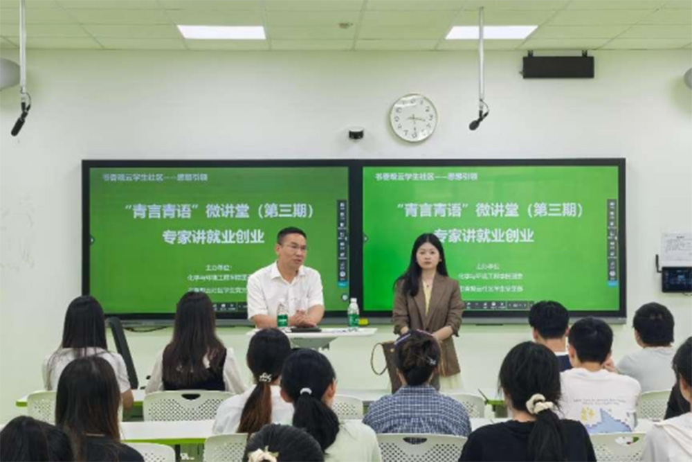 mGDk_1745403810834038891.jpg 书香观云社区“青言青语”微讲堂第三期专家赋能为学生就业创业添动力1(1)169.jpg