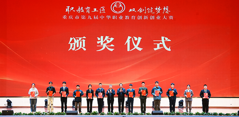 颁奖仪式缩剪.jpg