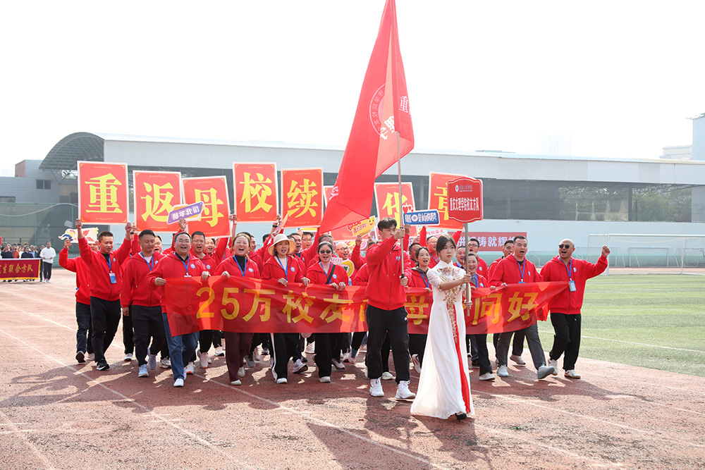 IjhU_1764586395937080878.jpg 校友列队缩图.jpg