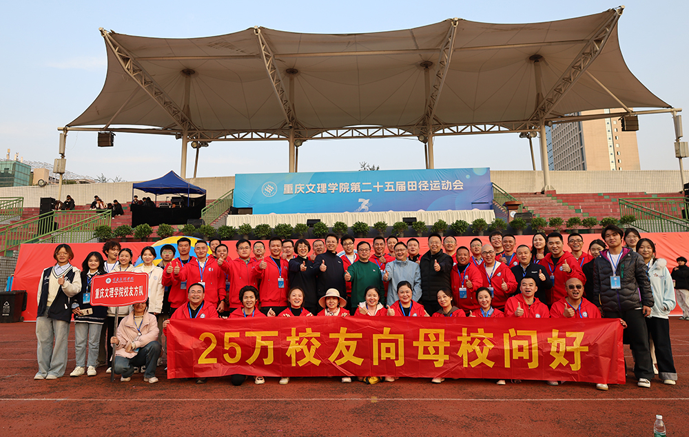 gkpO_1764586434863049568.jpg 校友合影图缩剪.jpg
