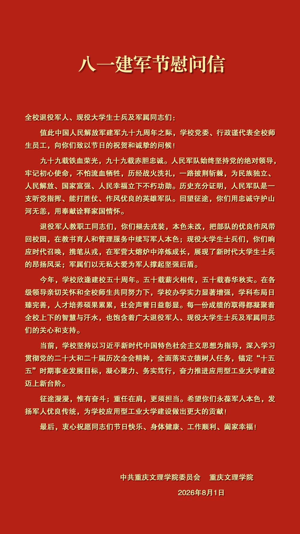 20260801bywwx.jpg