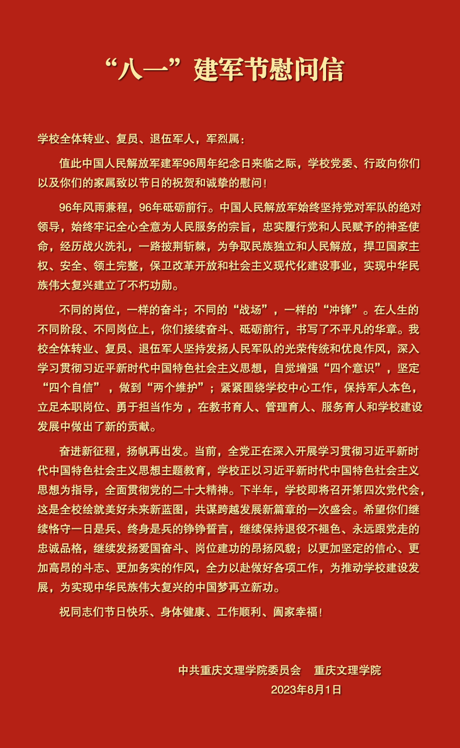 20230801byjwwx.jpg